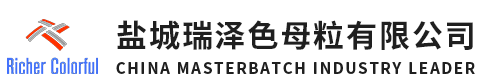 無紡布色母粒,無紡布色母廠家,無紡布色母粒價格,無紡布色母粒廠家,色母粒,鹽城無紡布色母粒